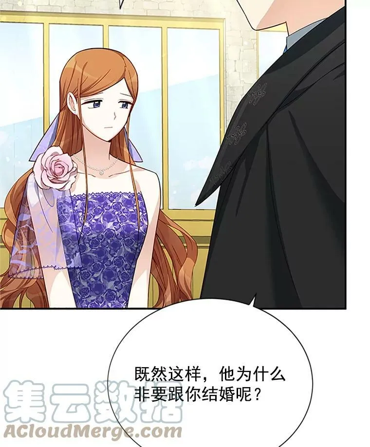 20.公主的选择 第45页
