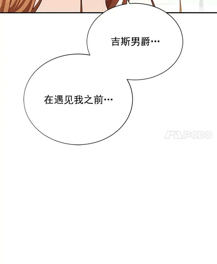 20.公主的选择 第47页
