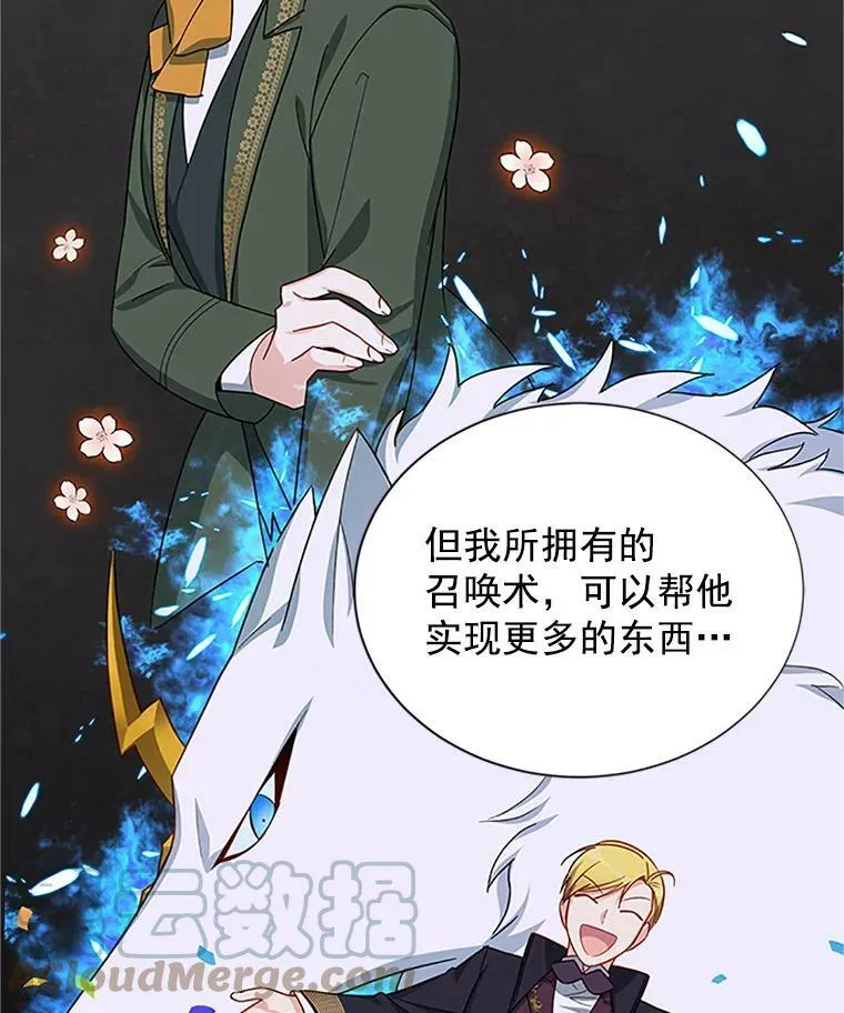 20.公主的选择 第49页