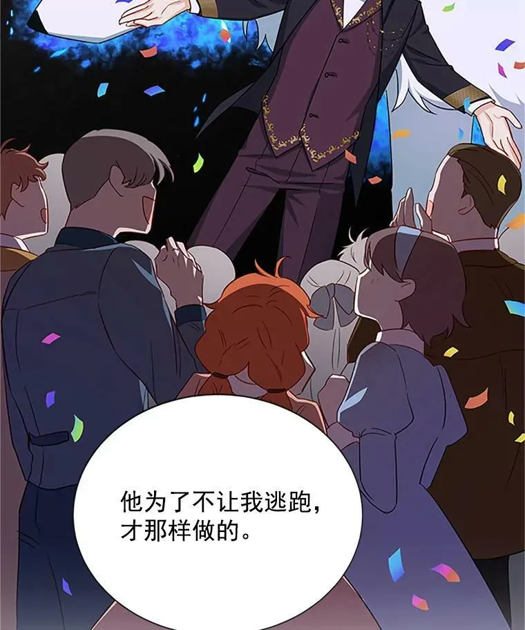 20.公主的选择 第50页