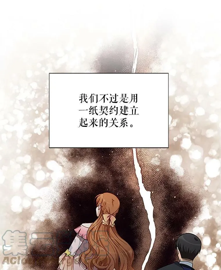 20.公主的选择 第53页