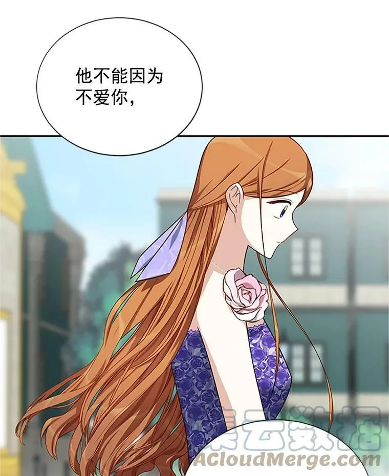 20.公主的选择 第57页