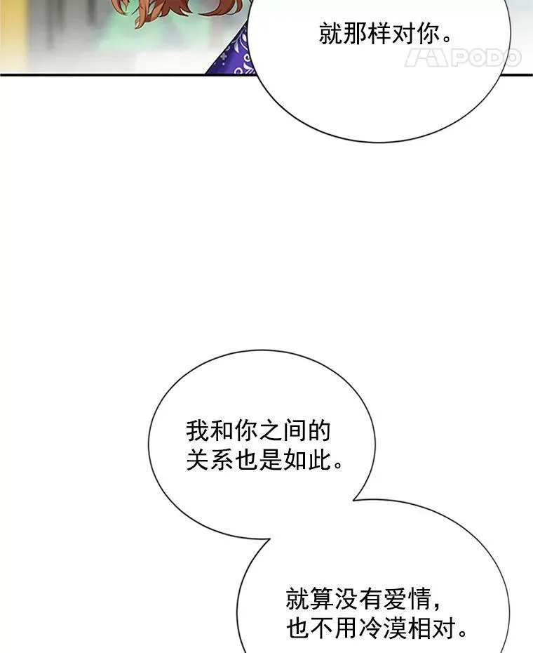 20.公主的选择 第58页