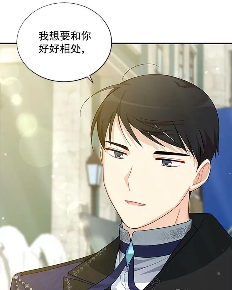 20.公主的选择 第60页