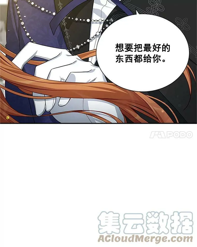 20.公主的选择 第61页