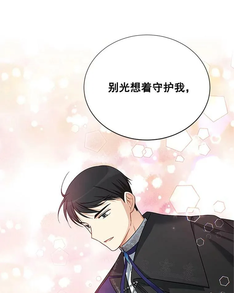 20.公主的选择 第63页