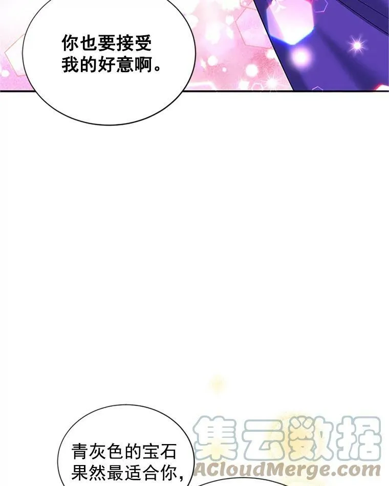 20.公主的选择 第65页