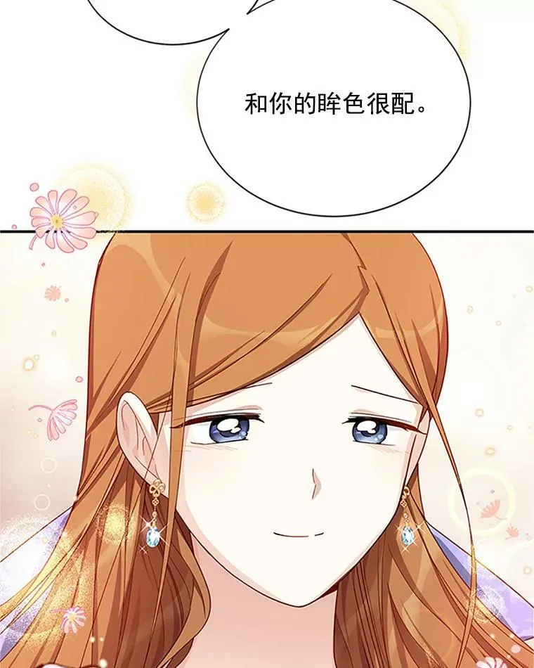 20.公主的选择 第66页