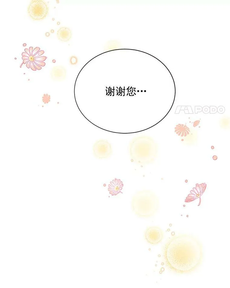 20.公主的选择 第68页