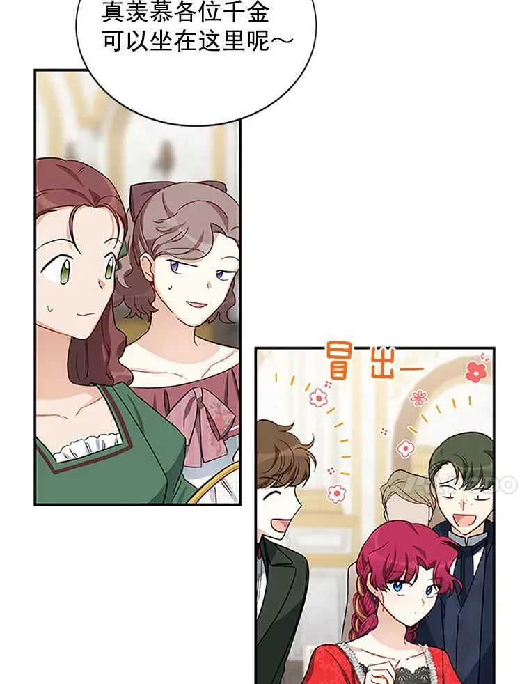 20.公主的选择 第71页