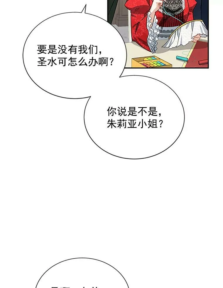 20.公主的选择 第72页