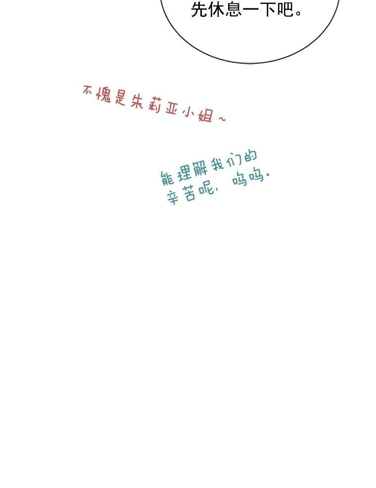 20.公主的选择 第74页