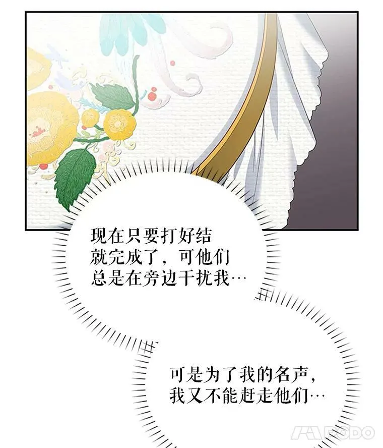 20.公主的选择 第75页