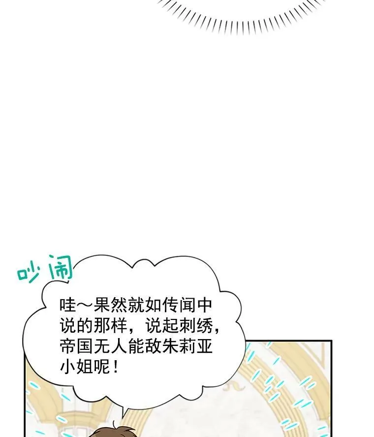 20.公主的选择 第76页