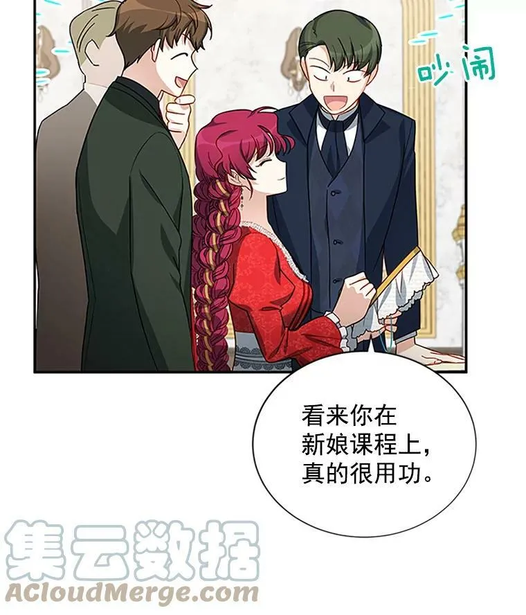 20.公主的选择 第77页