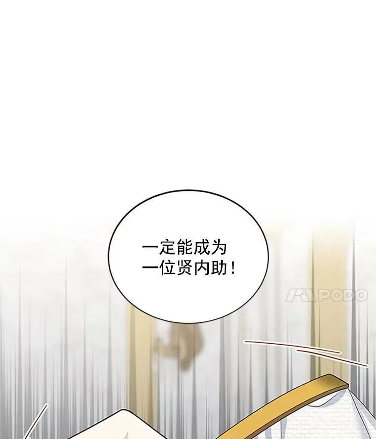 20.公主的选择 第78页