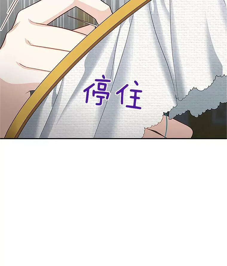20.公主的选择 第79页