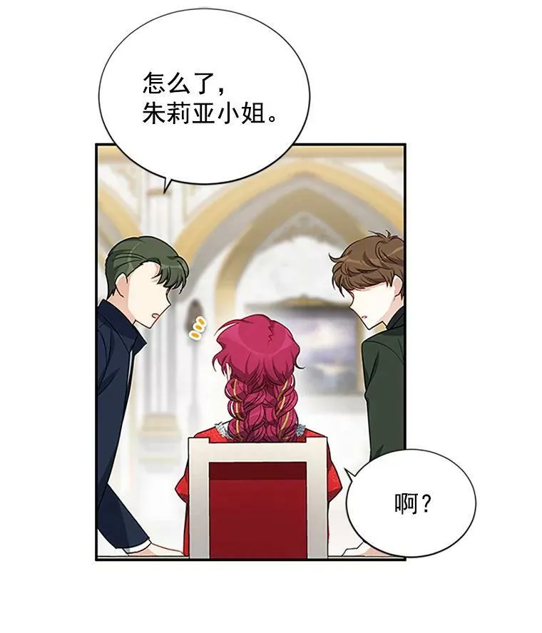 20.公主的选择 第80页