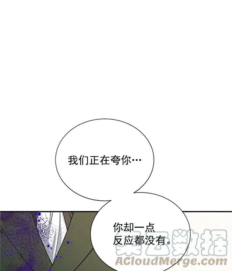 20.公主的选择 第81页