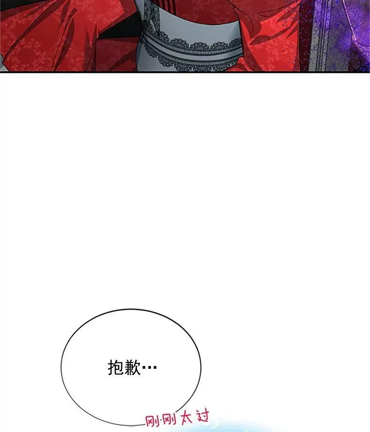20.公主的选择 第83页