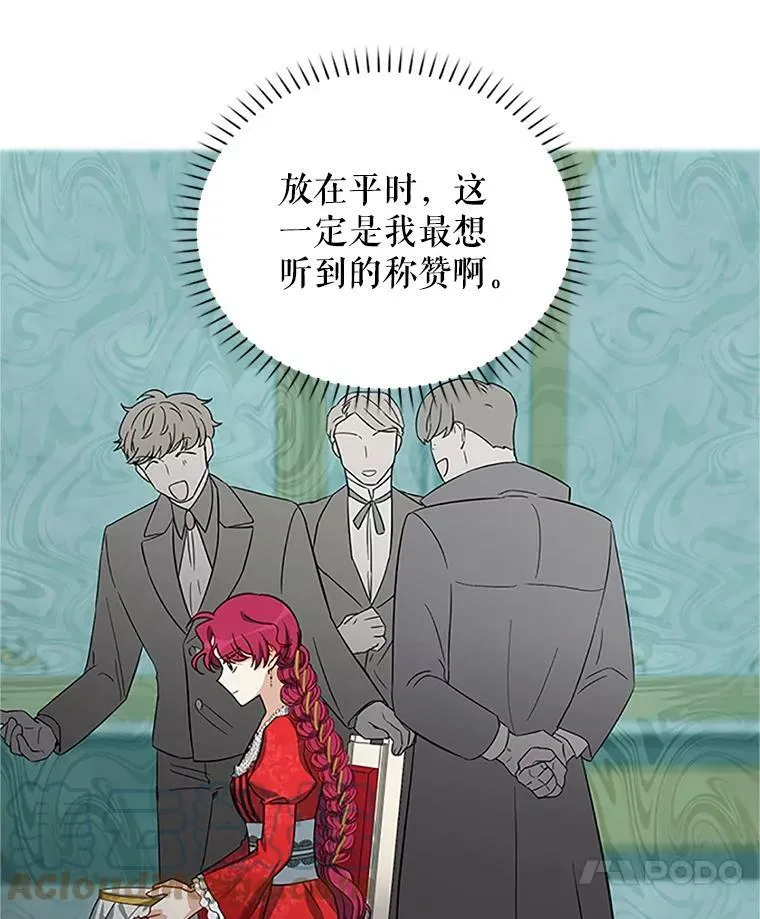 20.公主的选择 第85页