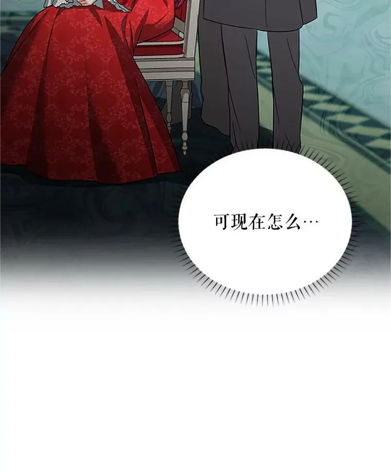 20.公主的选择 第86页