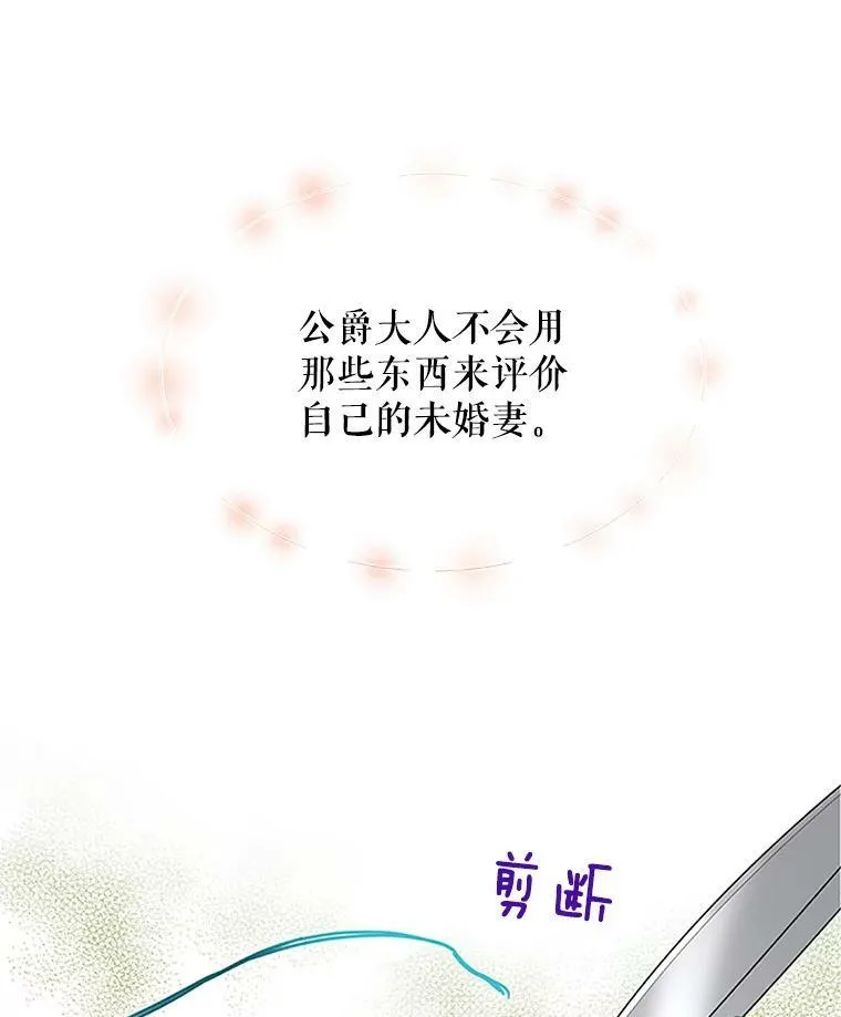 20.公主的选择 第87页