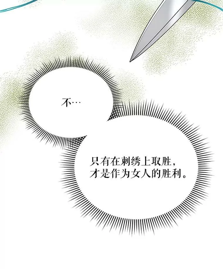 20.公主的选择 第88页