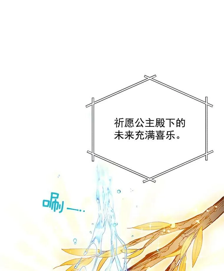 20.公主的选择 第90页