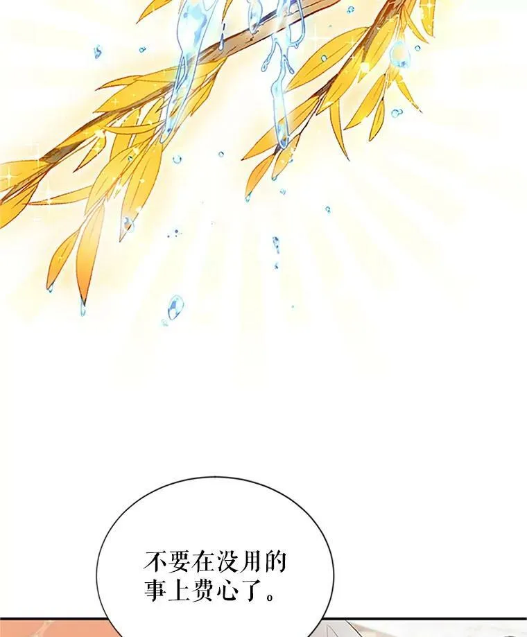 20.公主的选择 第91页