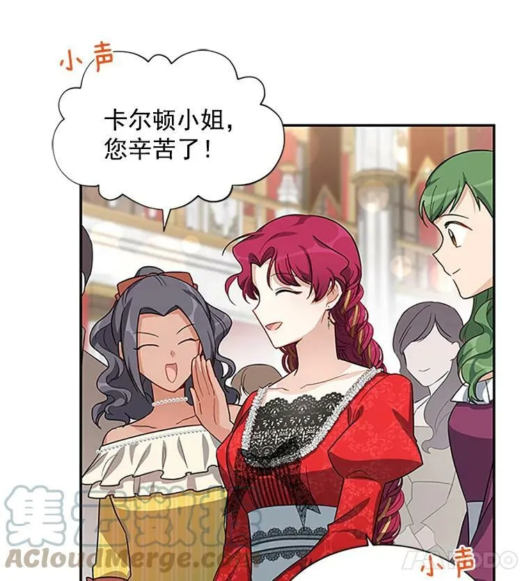 20.公主的选择 第93页