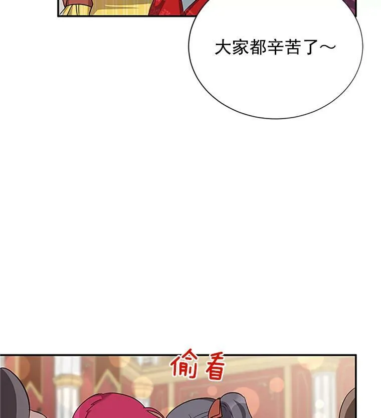 20.公主的选择 第94页