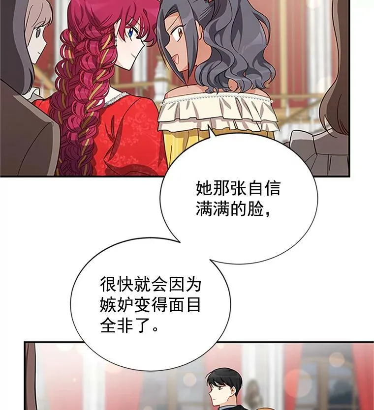20.公主的选择 第95页