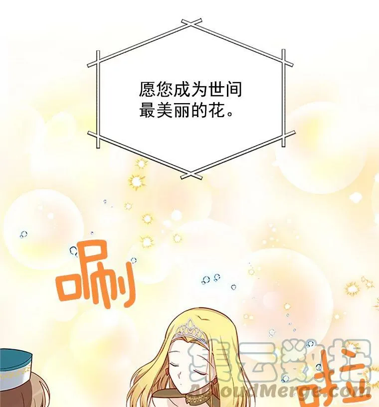 20.公主的选择 第97页