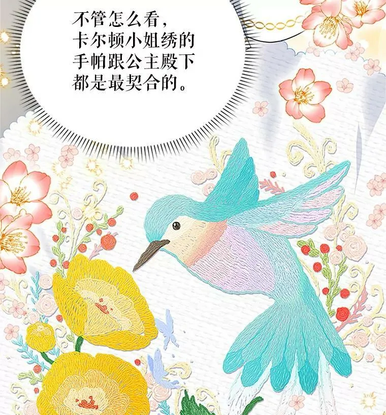 20.公主的选择 第99页