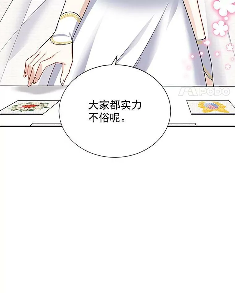 20.公主的选择 第104页