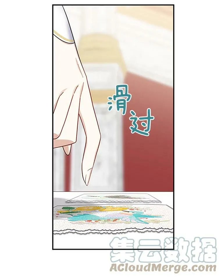20.公主的选择 第105页