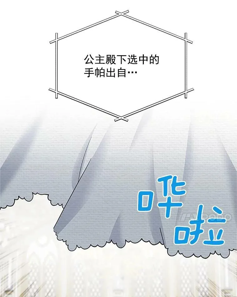 20.公主的选择 第107页