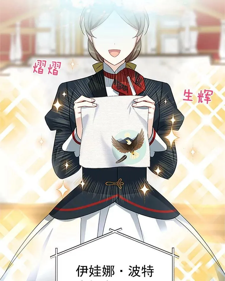 20.公主的选择 第110页