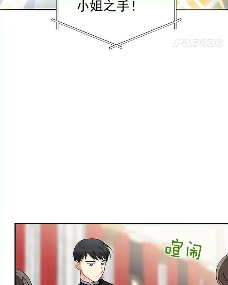 20.公主的选择 第111页