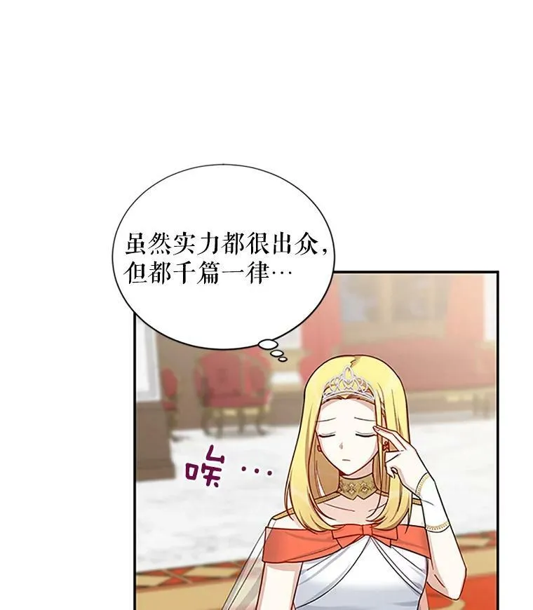 21.尊重她的选择 第3页