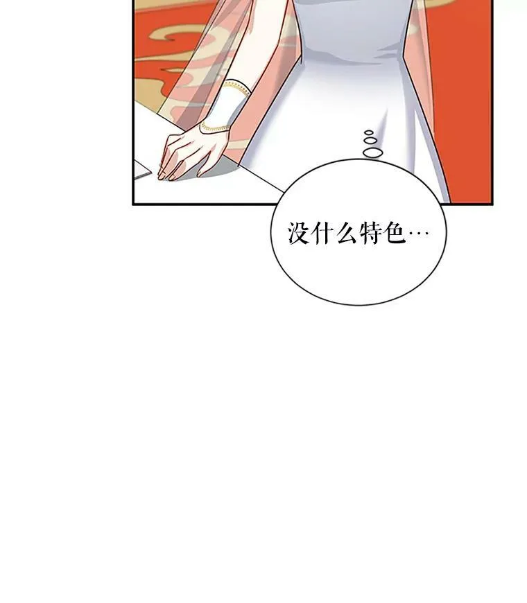 21.尊重她的选择 第4页