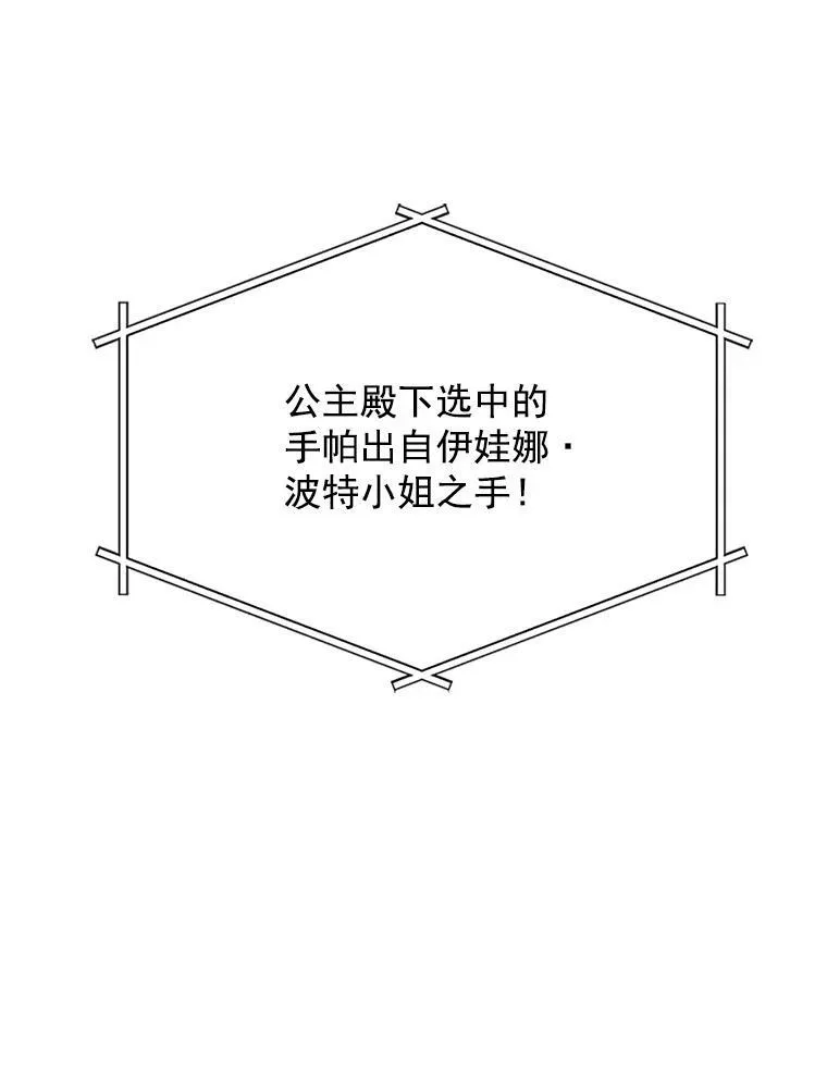 21.尊重她的选择 第10页