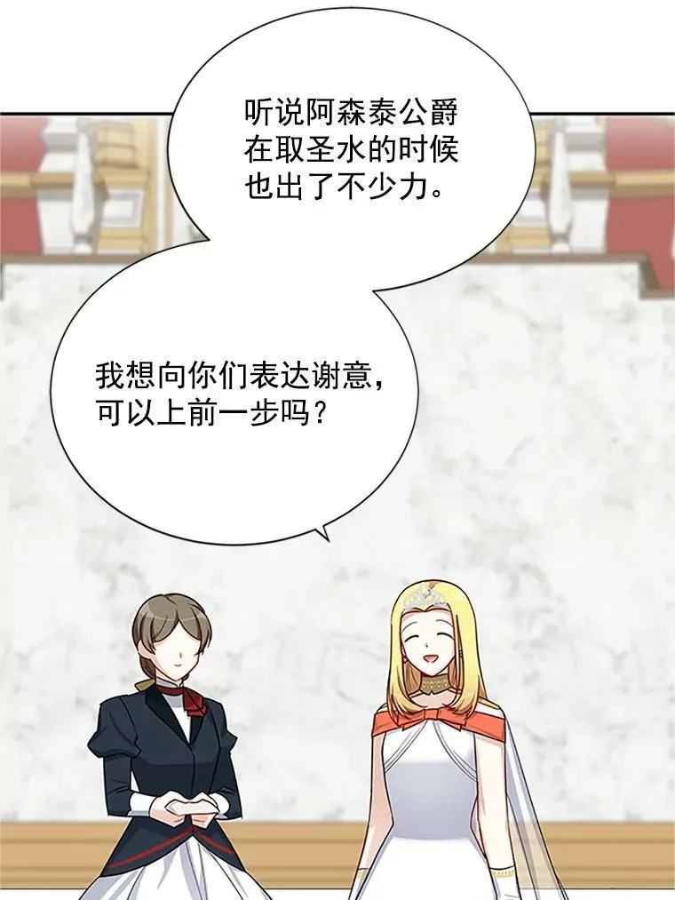 21.尊重她的选择 第16页
