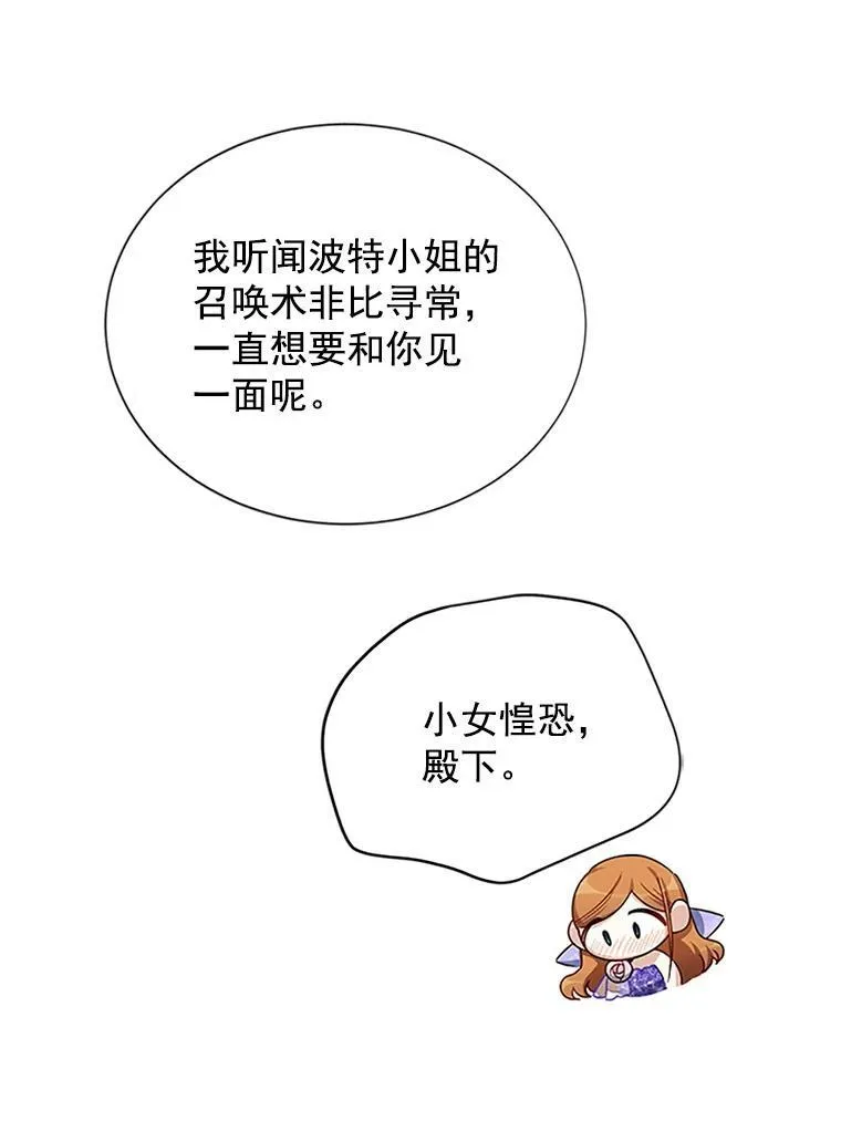 21.尊重她的选择 第19页