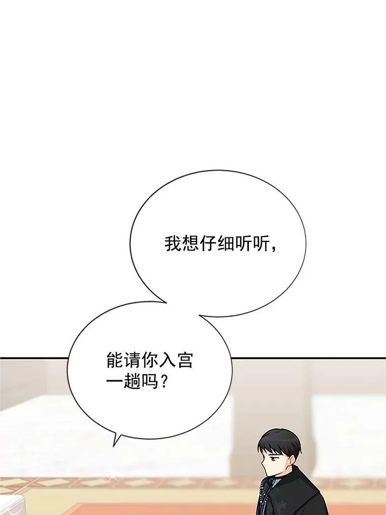 21.尊重她的选择 第20页