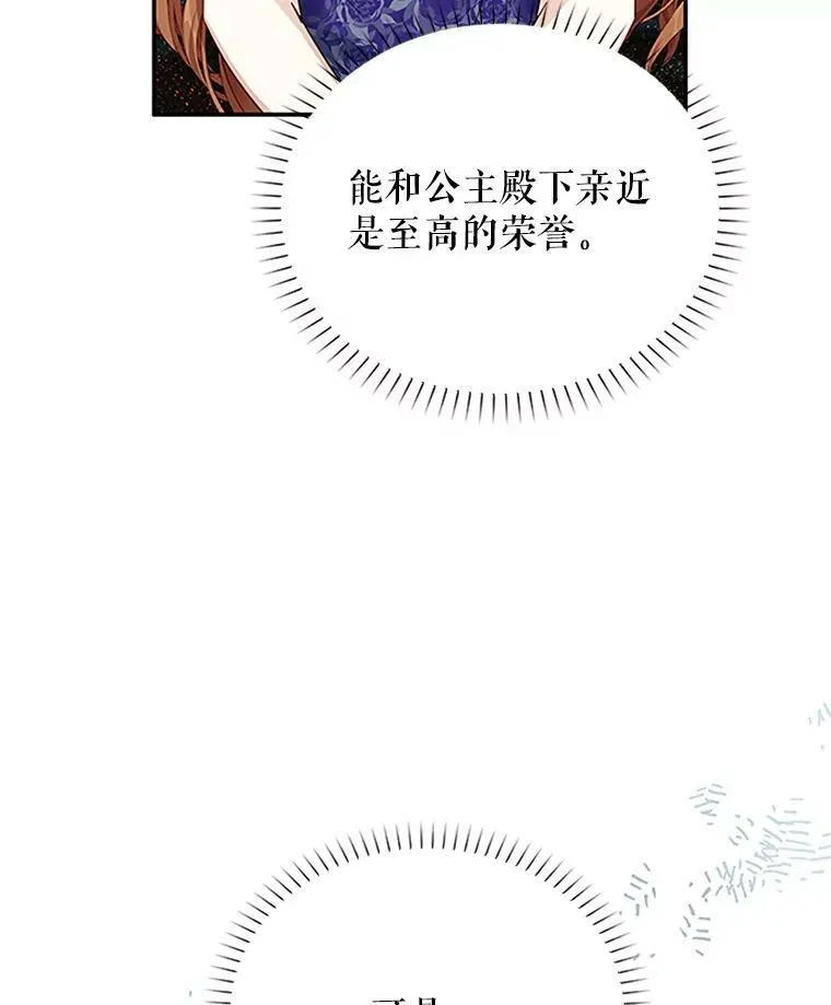 21.尊重她的选择 第23页