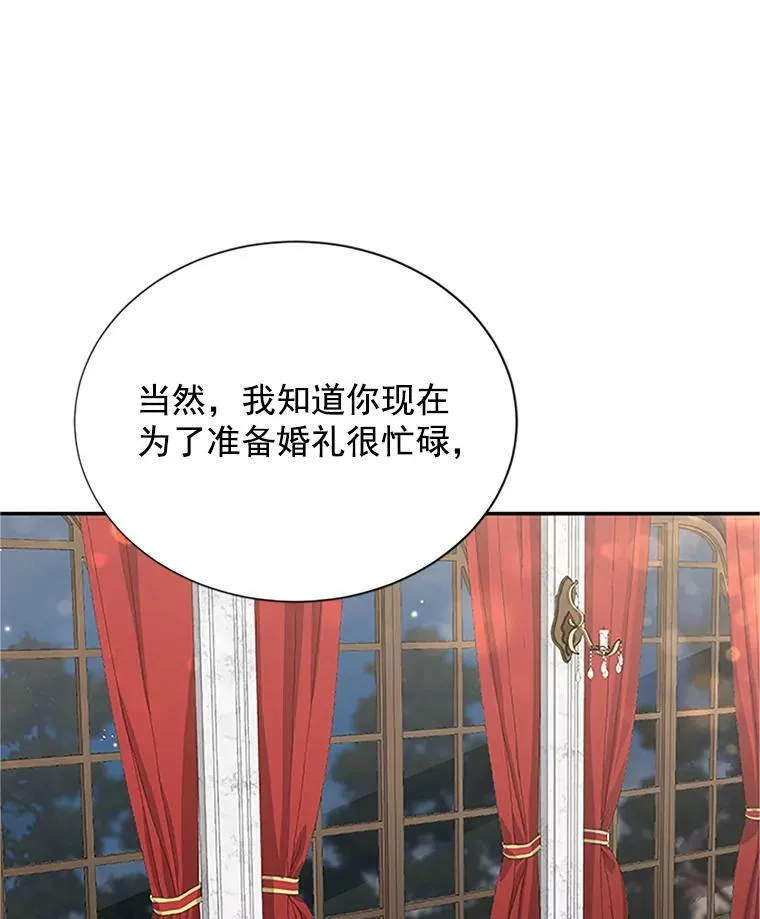 21.尊重她的选择 第26页