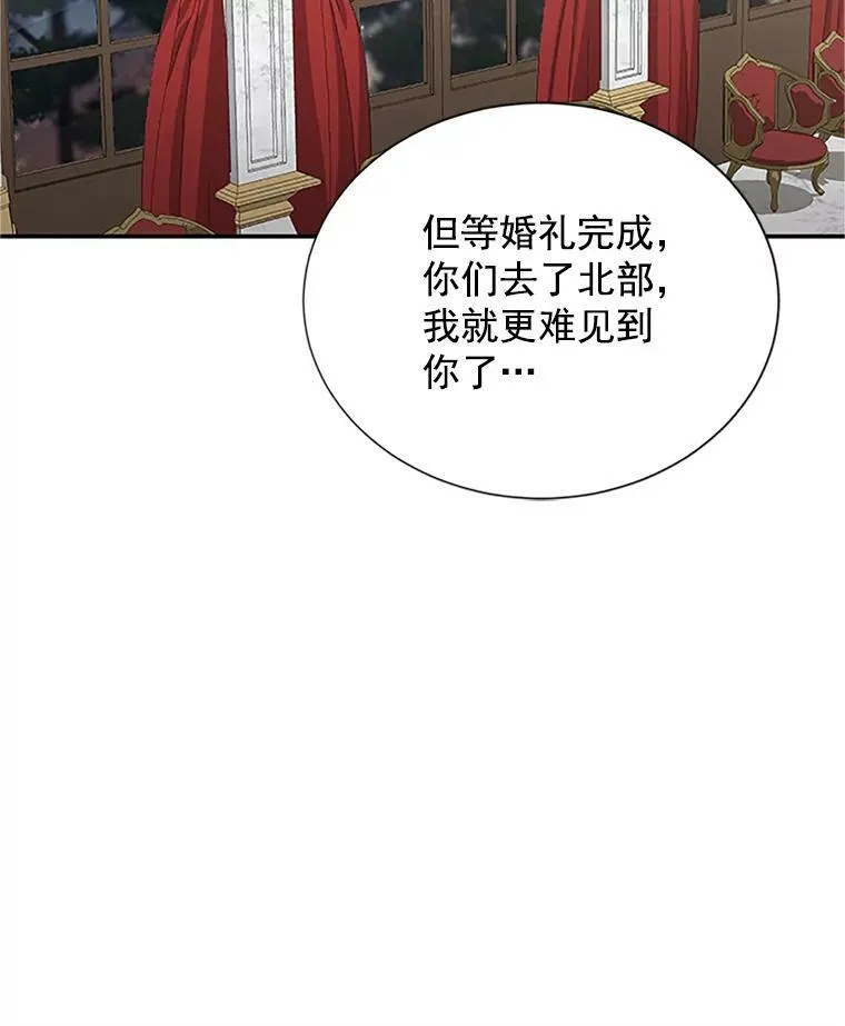 21.尊重她的选择 第27页