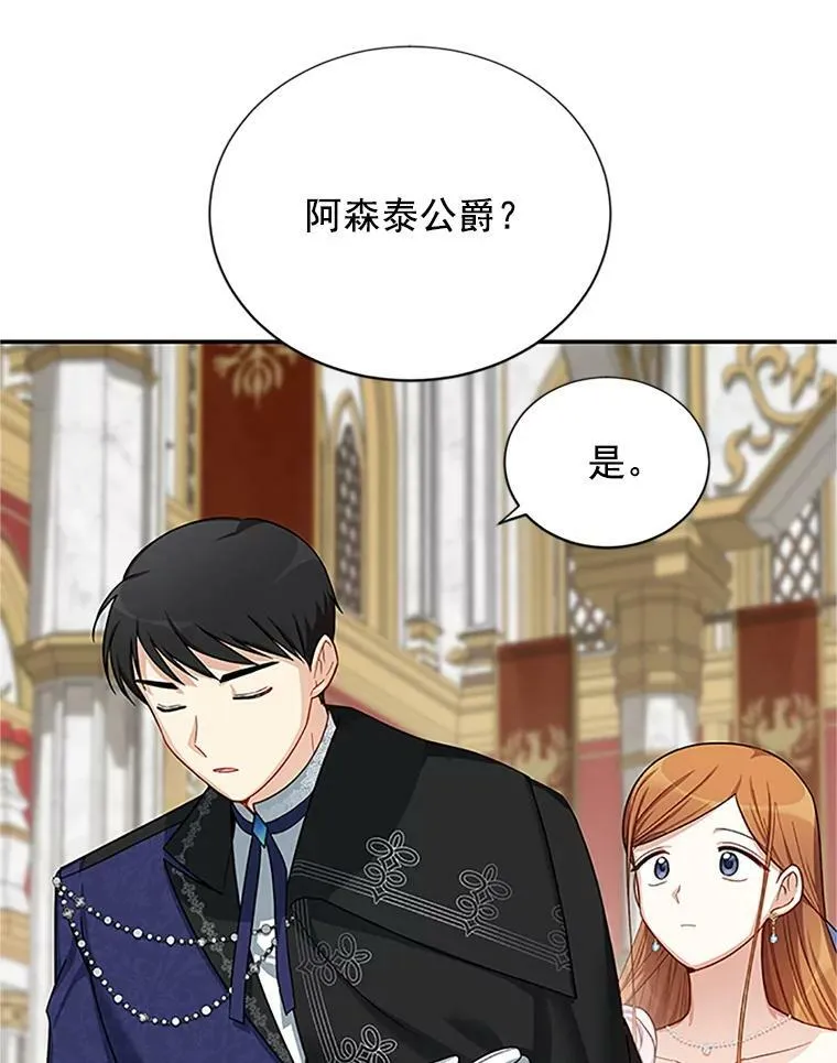 21.尊重她的选择 第28页